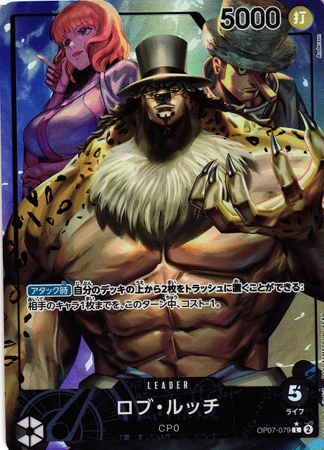 Lucci Rob Alt Art Leader - 500 Years in The Future (OP07) - Japanese
